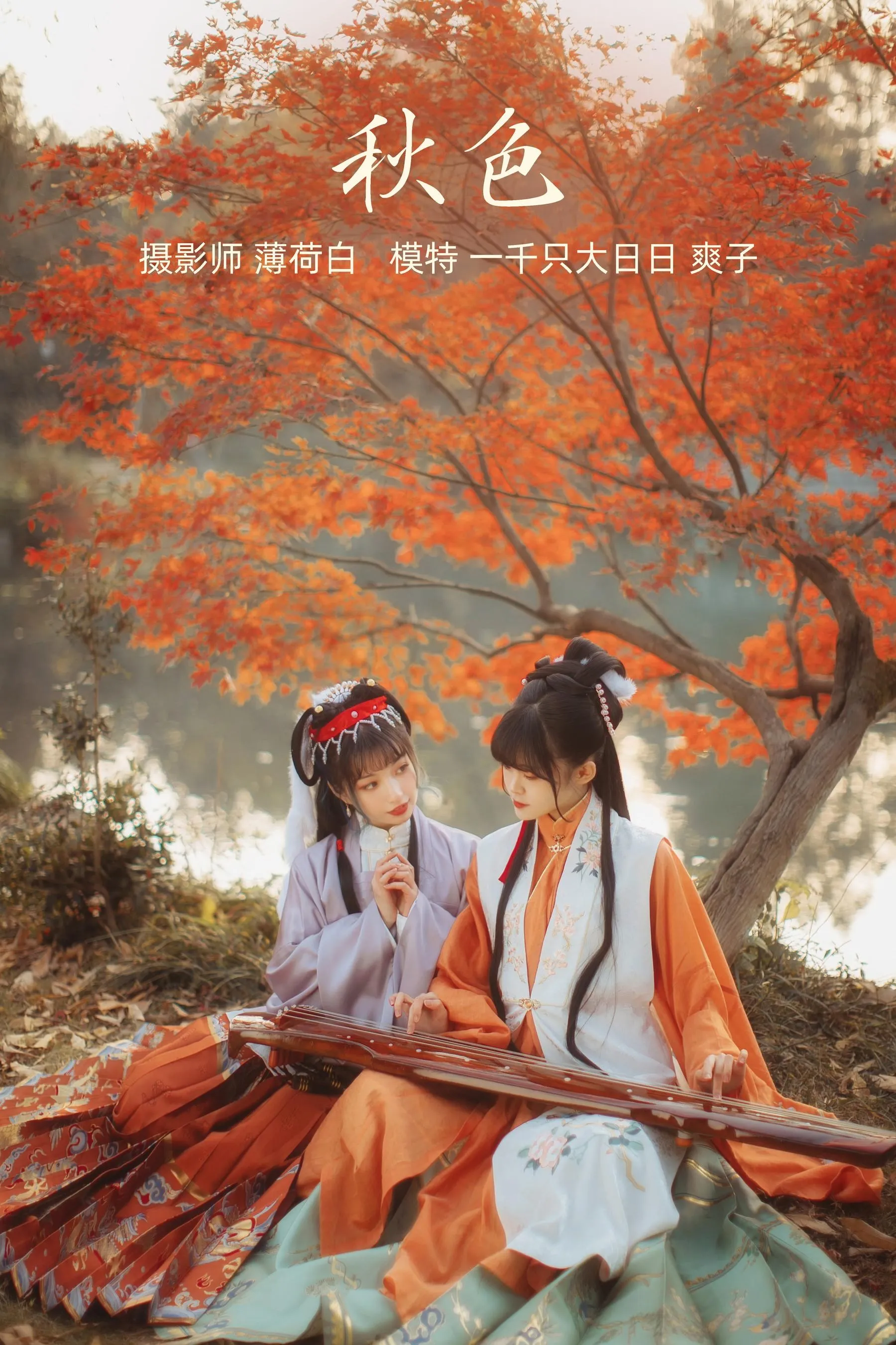 [YITUYU艺图语]2022.01.04 秋色 爽子 [21P]插图